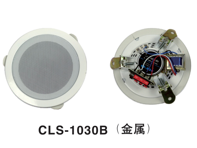 CSL-623吸頂揚(yáng)聲器（金屬超?。?>
                                    <p>CSL-623吸頂揚(yáng)聲器（金屬超?。?/p>
                                </a>
                            </li>
                                            <li>
                                <a href=